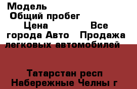  › Модель ­ Volkswagen Passat › Общий пробег ­ 222 000 › Цена ­ 99 999 - Все города Авто » Продажа легковых автомобилей   . Татарстан респ.,Набережные Челны г.